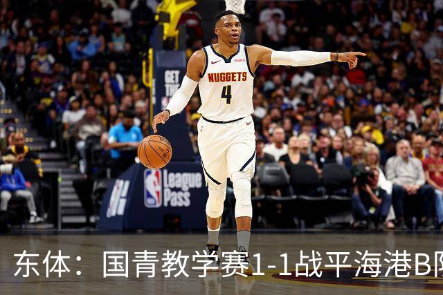 东体：国青教学赛1-1战平海港B队，邵佳一场边观赛