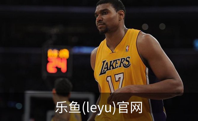 了解乐鱼(leyu)官网